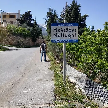 Stratos * Melidhonion (Kalyves)